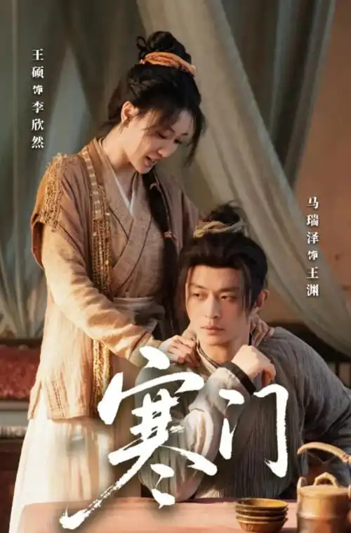 家庭成长剧春分之后全集在线观看